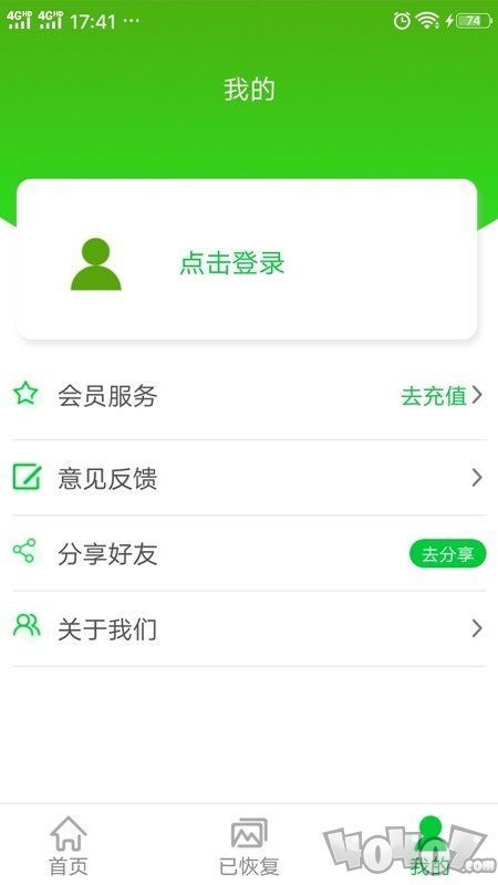 相片视频恢复