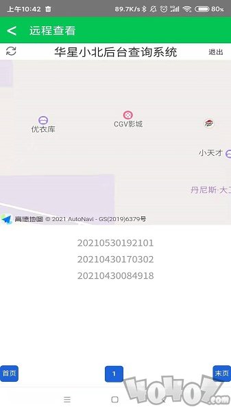 华星小北