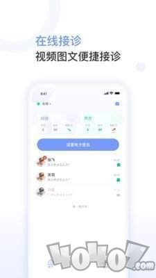 益丰医生