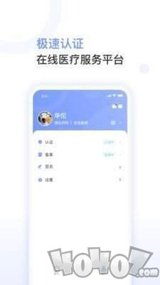 益丰医生