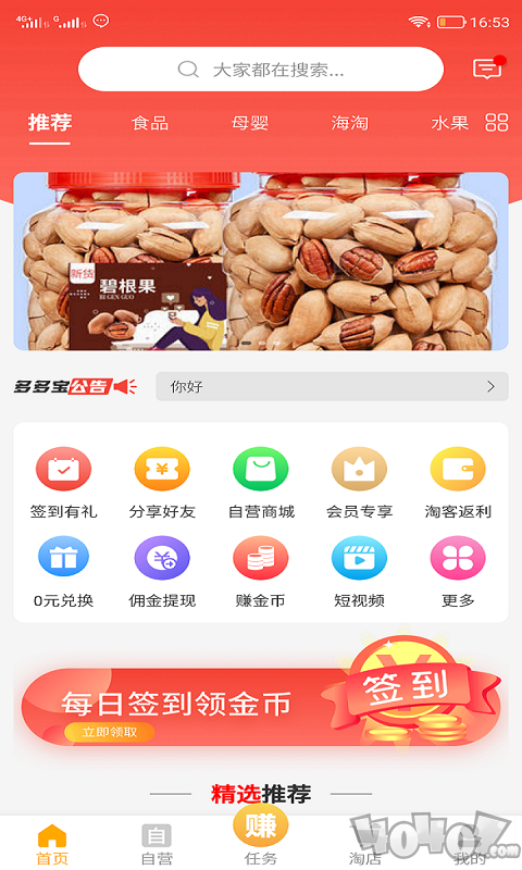 多多宝