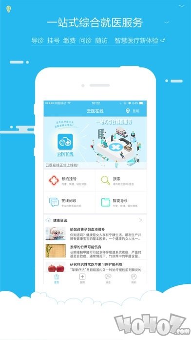 海峡云医