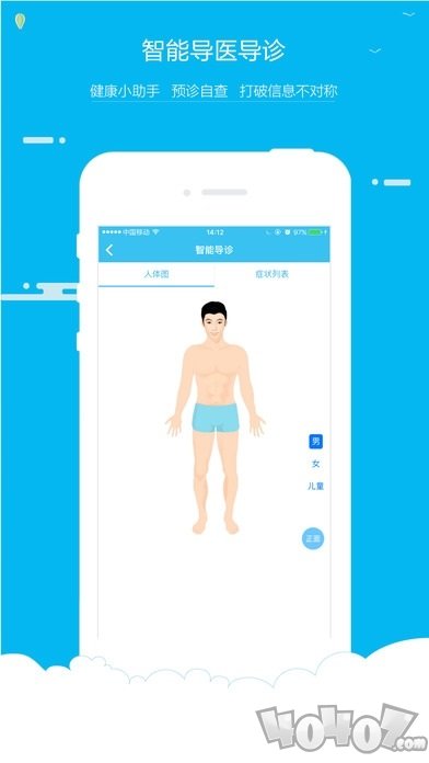 海峡云医