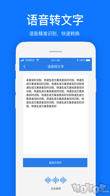 瑞跃文案提取