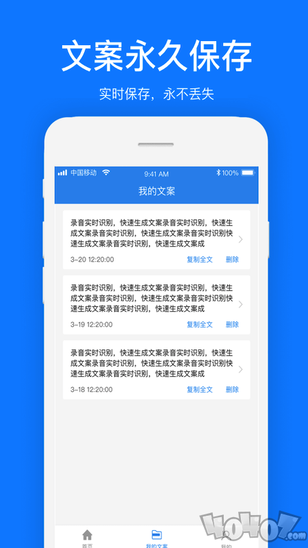 瑞跃文案提取