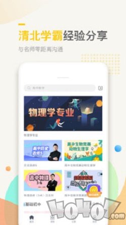 万门中学课