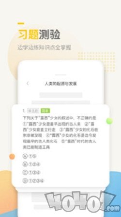 万门中学课