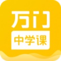 万门中学课