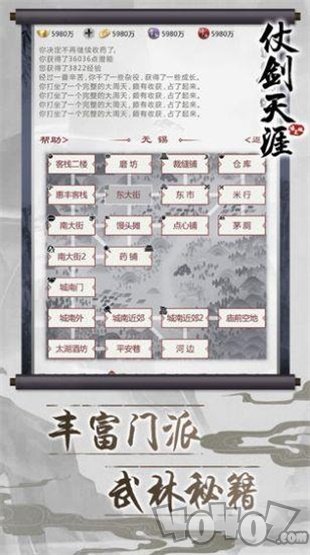 仗剑天涯2