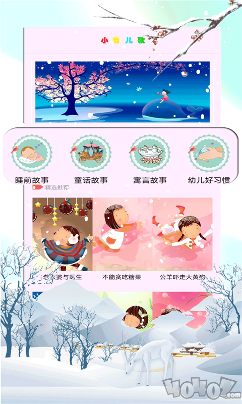 小鹿儿歌