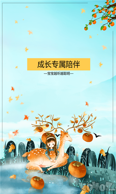 小鹿儿歌