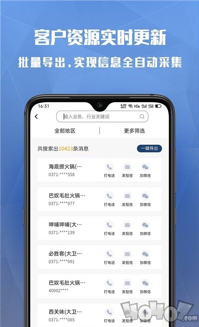 巴九客