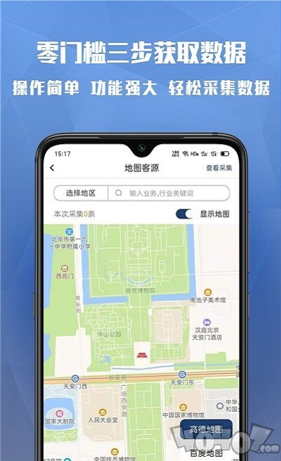 巴九客