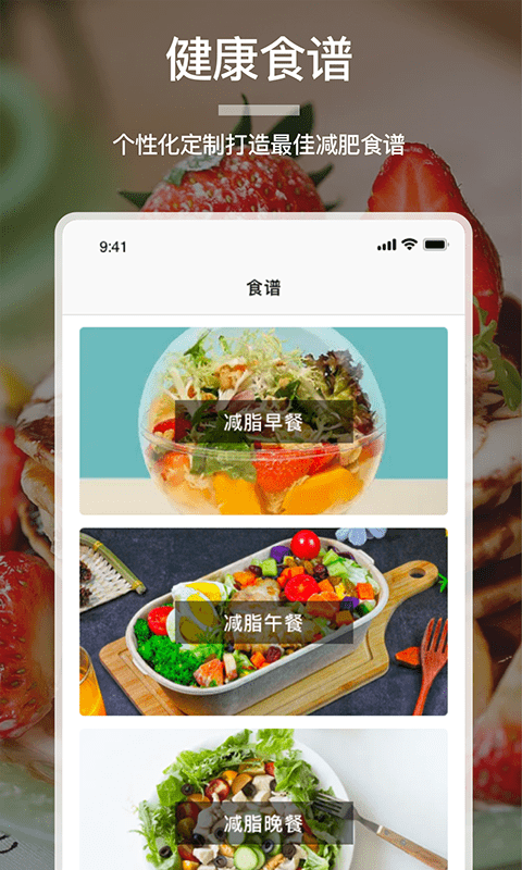 食物卡路里截图