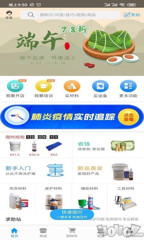 校园洗衣帮