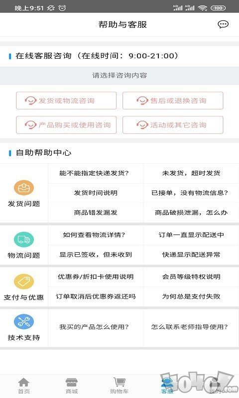 校园洗衣帮