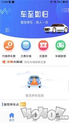 可度泊车