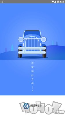 可度泊车