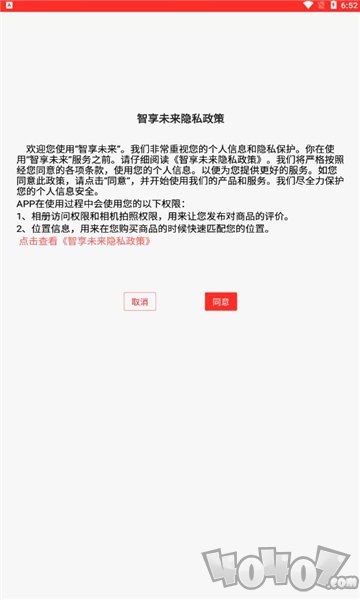 智享未来