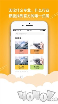 答学百科