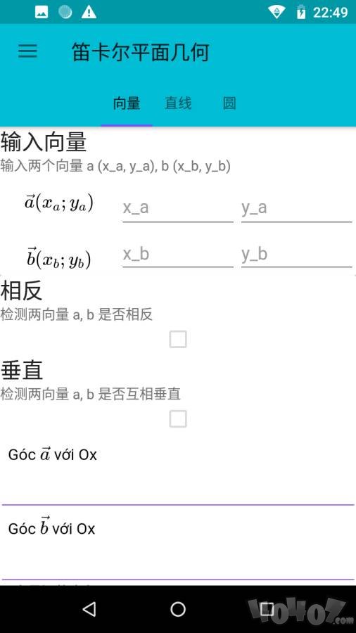 专业计算器