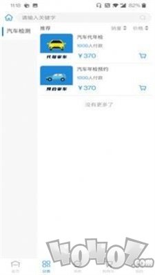 汽邦养车