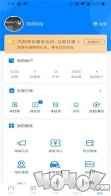 汽邦养车