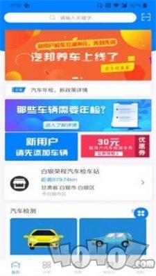 汽邦养车
