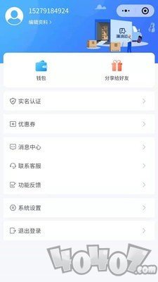 满货运