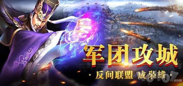 奇趣龙鼎三国
