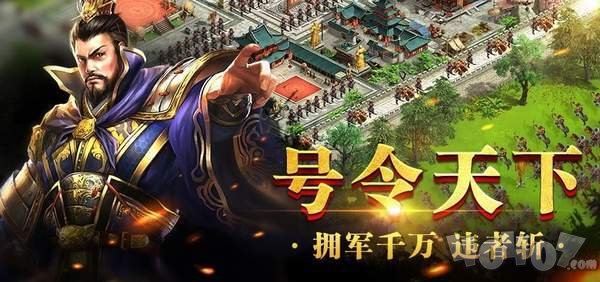 奇趣龙鼎三国