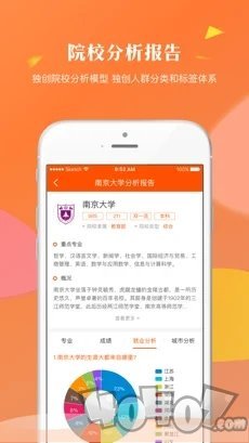 高考报考工具