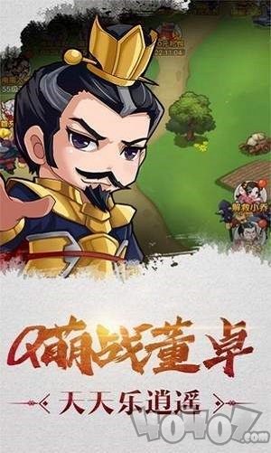 迷你三国世界