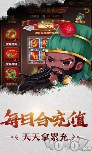 迷你三国世界