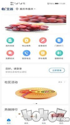 怡加生活