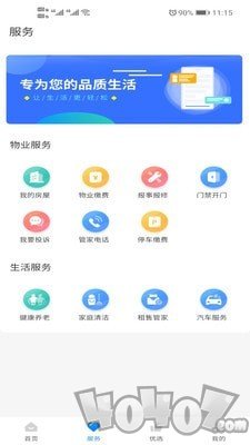 怡加生活