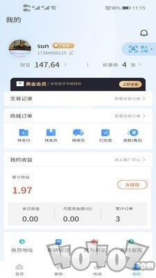 怡加生活