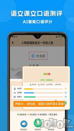 小学课本同步学