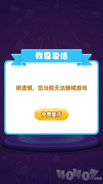 天天开宝箱