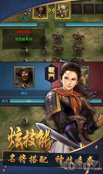 奇兵谋略