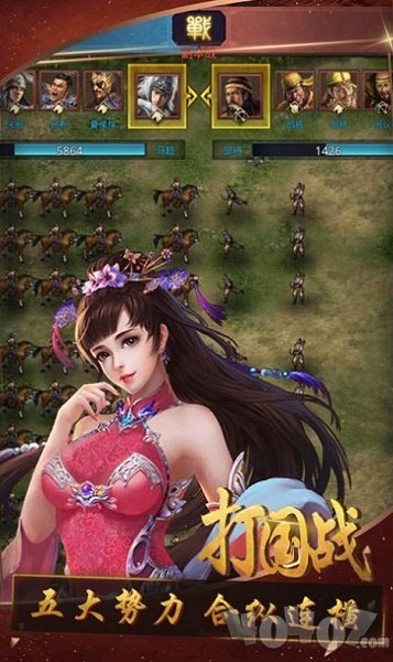 奇兵谋略