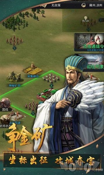 奇兵谋略