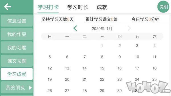 螺旋力英语