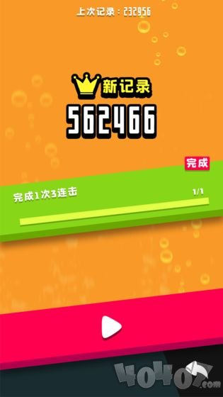 滚动方块手机版