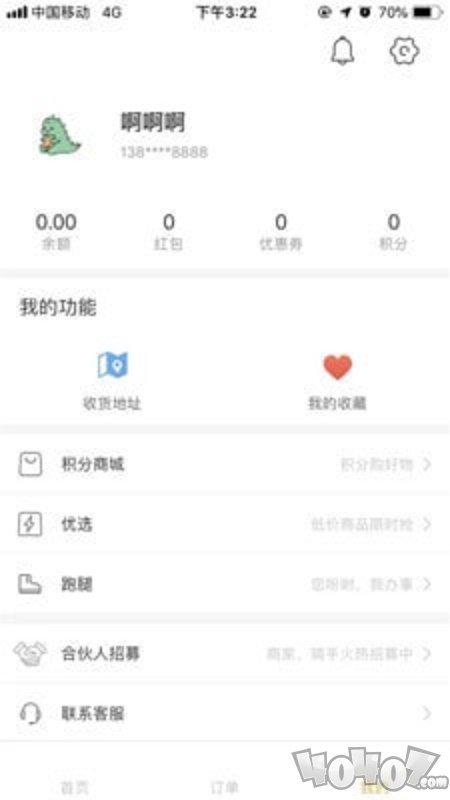 柚团外卖