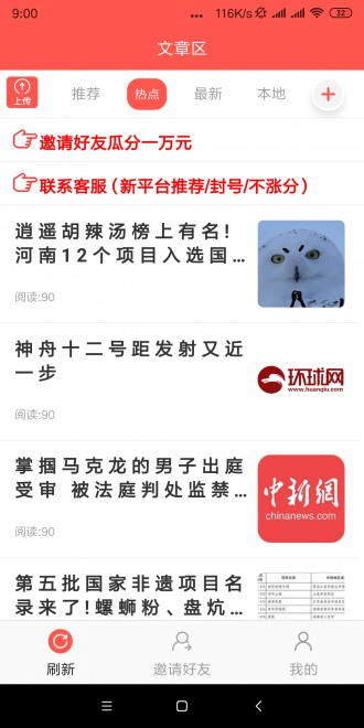 红掌花截图