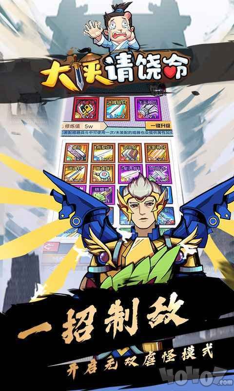 大侠请饶命