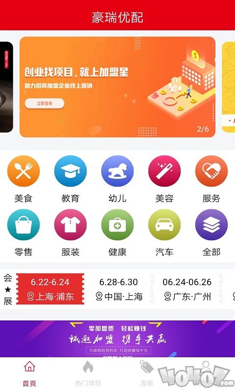 豪瑞优配