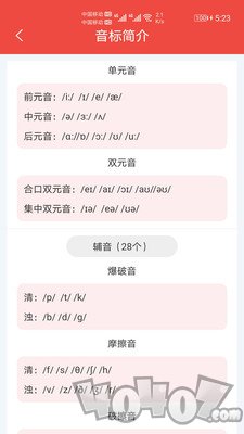 快查音标