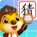 智优行看图猜词